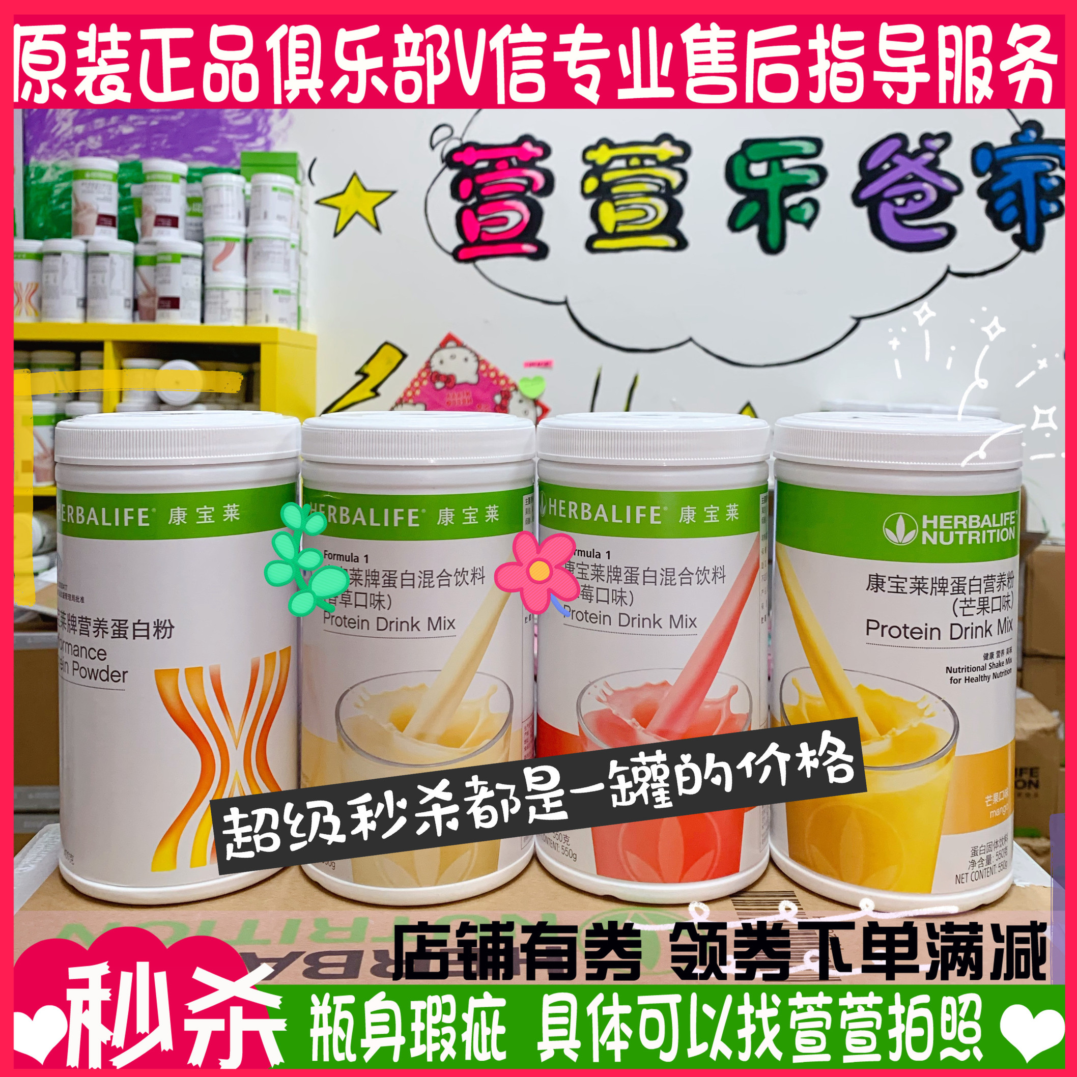 康宝莱俱乐部国产香草草莓巧克力蛋白奶昔外观瑕疵建议老顾客拍|msdalam kategori Makanan Kesihatan/makanan tambahan, 普通膳食营养食品, 蛋白粉/氨基酸/胶原蛋白, 乳清蛋白 - dari Buy2taobao.com untuk memberikan perkhidmatan ejen Taobao profesional membeli