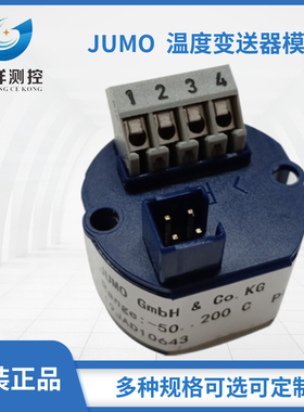一体化新款探温度计温度变送器JUMO 7070318801-005000工业温度计