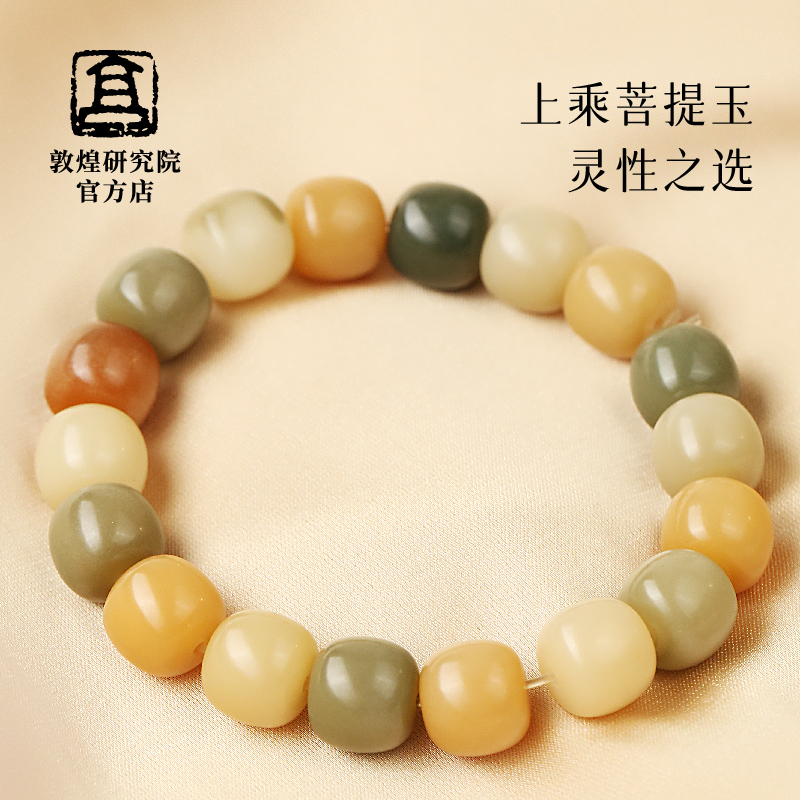 敦煌研究院敦煌色菩提单圈手串