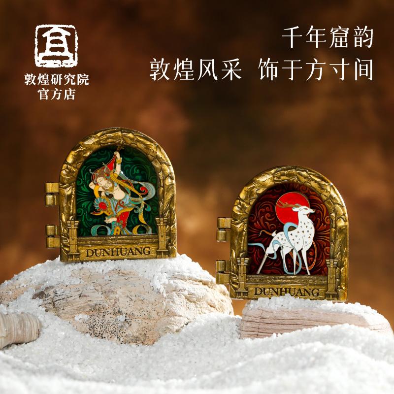 敦煌研究院敦煌壁画冰箱贴