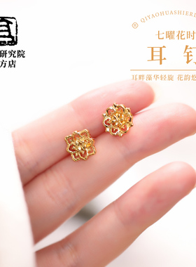 敦煌研究院 七曜花时耳钉 博物馆文创精致耳钉送女生送妈妈礼物