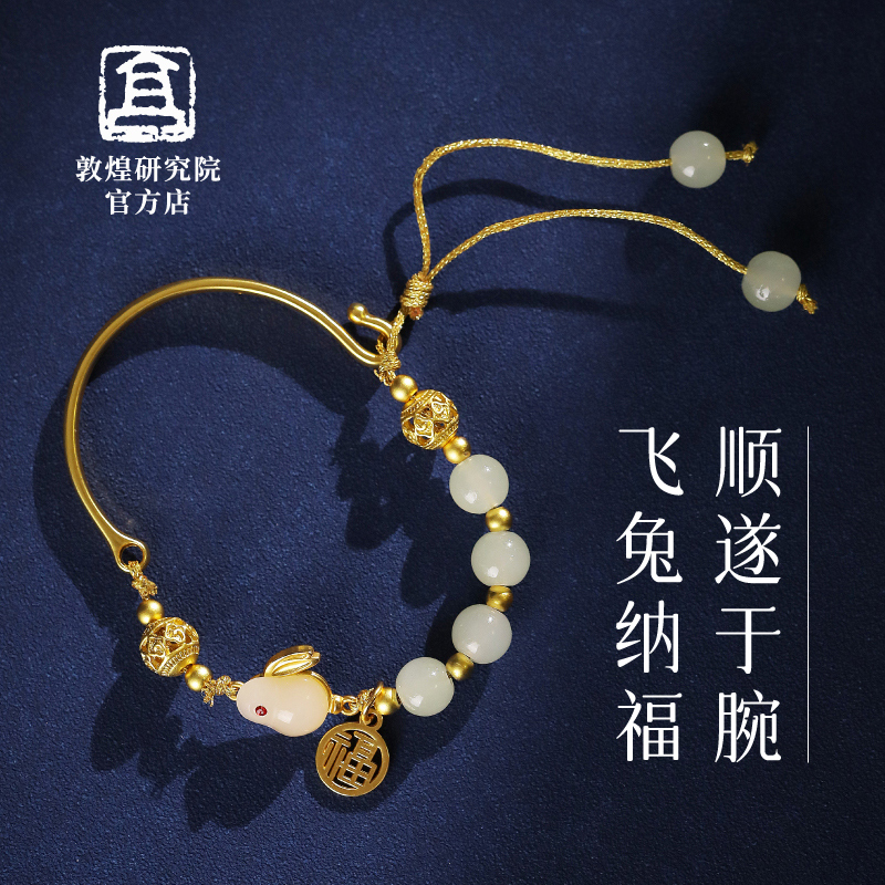 敦煌飞兔情侣手链手绳