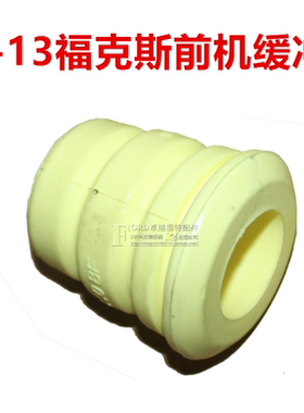 致胜麦柯斯福克斯前后机缓冲胶前后减震缓冲块前后避震器胶套