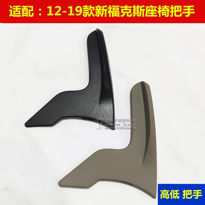 适配座椅调节把手靠背手柄