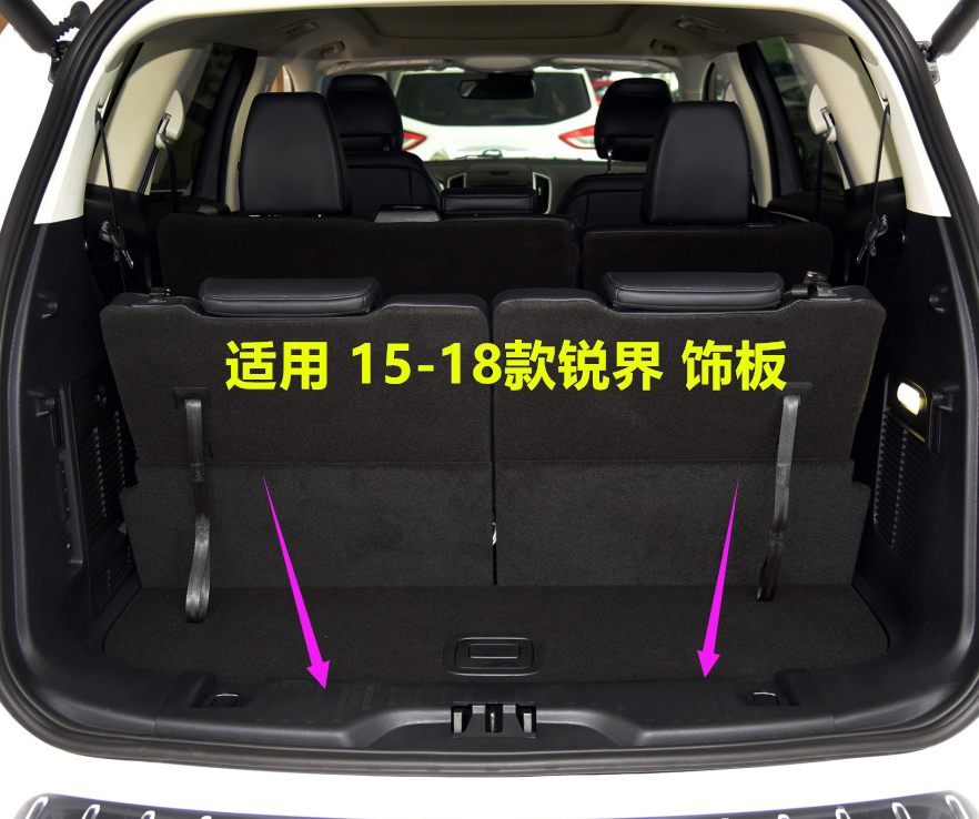 普科斯适用于15款新蒙迪欧锐界尾箱盖锁机饰板后备箱行李箱内饰板