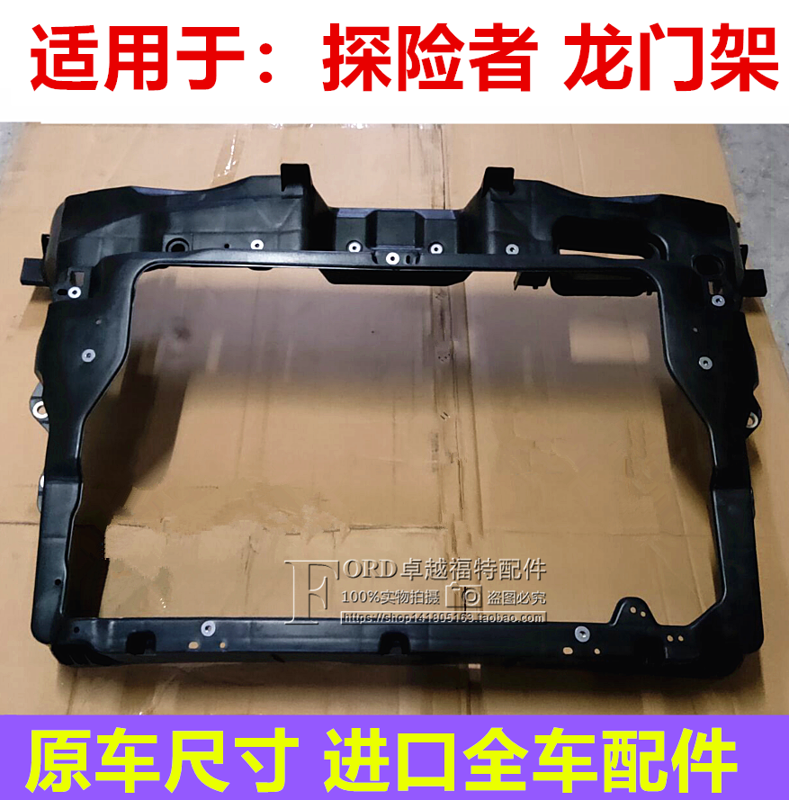 普科斯适用于15款美国进口探险者水箱框架 龙门架水箱外支架框架