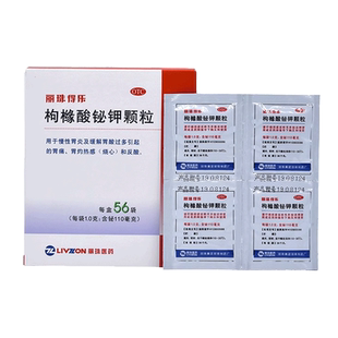 旗舰店丽珠得乐枸橼酸铋钾颗粒冲剂56袋枸椽酸泌钾三联胃药非胶囊