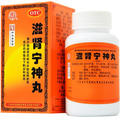 【宏兴】滋肾宁神丸80g*1瓶/盒