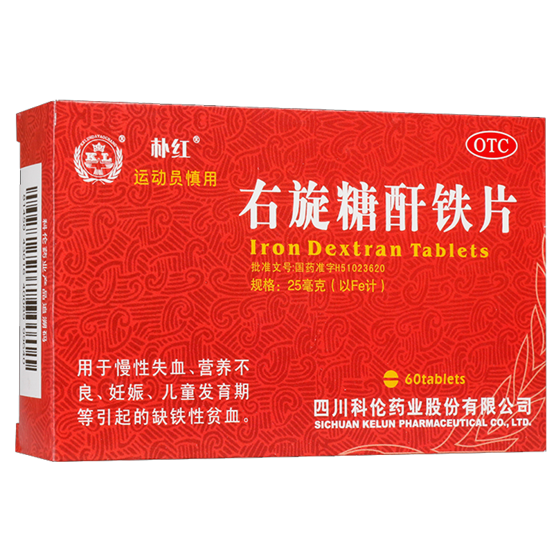 朴红右旋糖酐铁 片右旋糖轩铁苷铁铁剂补铁非口服液颗粒分散片