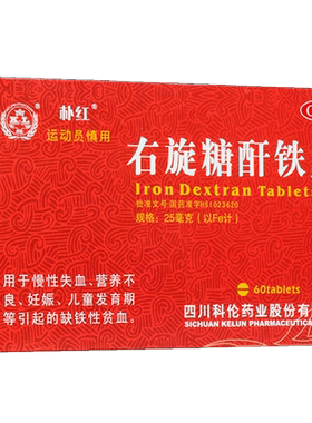 【朴红】右旋糖酐铁片25mg*60片/盒