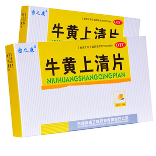 密之康牛黄上清片48片下火清热解毒清火片非解毒丸去火的茶药葵花