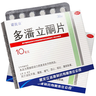 诺捷康多潘立酮片30片胃胀气不消化腹胀治胃痛的药非吗丁啉
