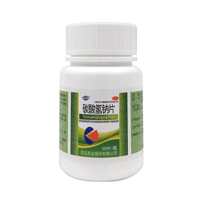 【康】碳酸氢钠片0.3g*100片/瓶