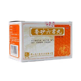 包邮】冯了性香砂六君丸开胃健脾儿童消化不良调理肠胃香沙六金