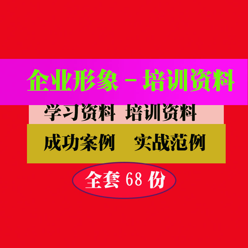 企业文化PPT课件品牌文化CIS培训PPT课件教程教学知识专业资料