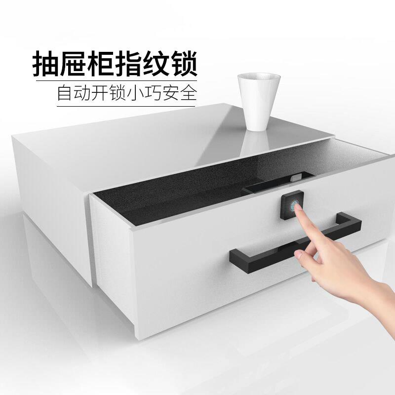 日本品质半导体指纹抽屉锁 书桌衣柜智能家用办公桌柜锁