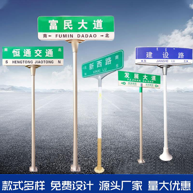 日本品质路名牌T型指路牌交通标志牌交通标识反光标牌导向牌立式