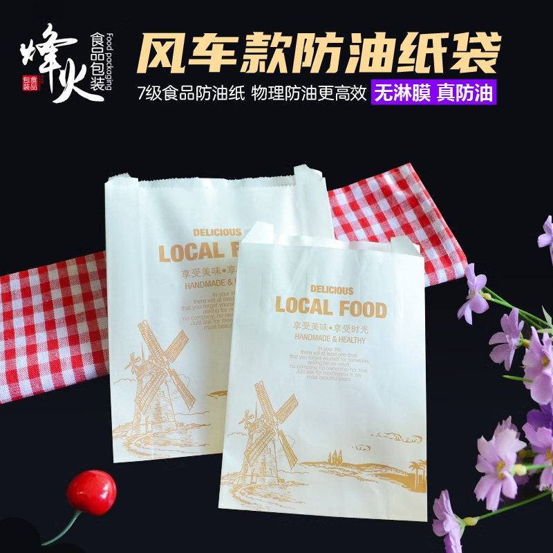 外卖打包袋鸡排袋子薯条鸡块鸡米花烤翅打包袋小吃防油纸袋高低口,厨房/烹饪用具,点心包装盒/包装袋,淘宝优惠券,粉丝福利购,淘宝优惠卷