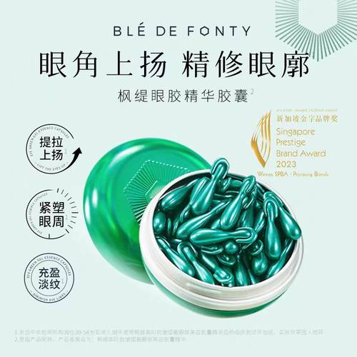 2代亢皱30颗修护正常规格保湿