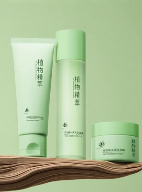 真丽斯植物精萃套装补水保湿