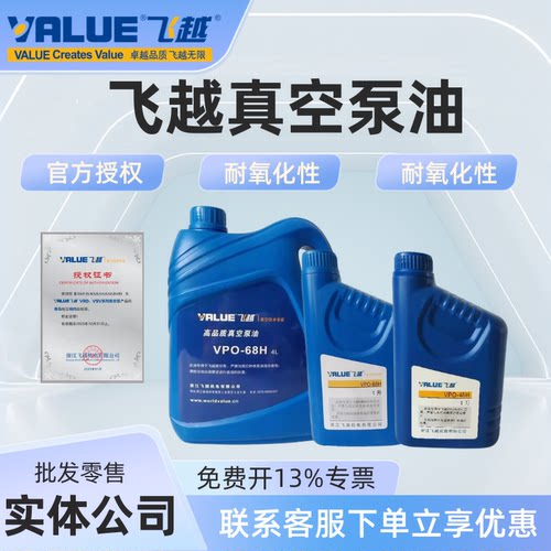 真空泵油双级旋片泵专用润滑机油