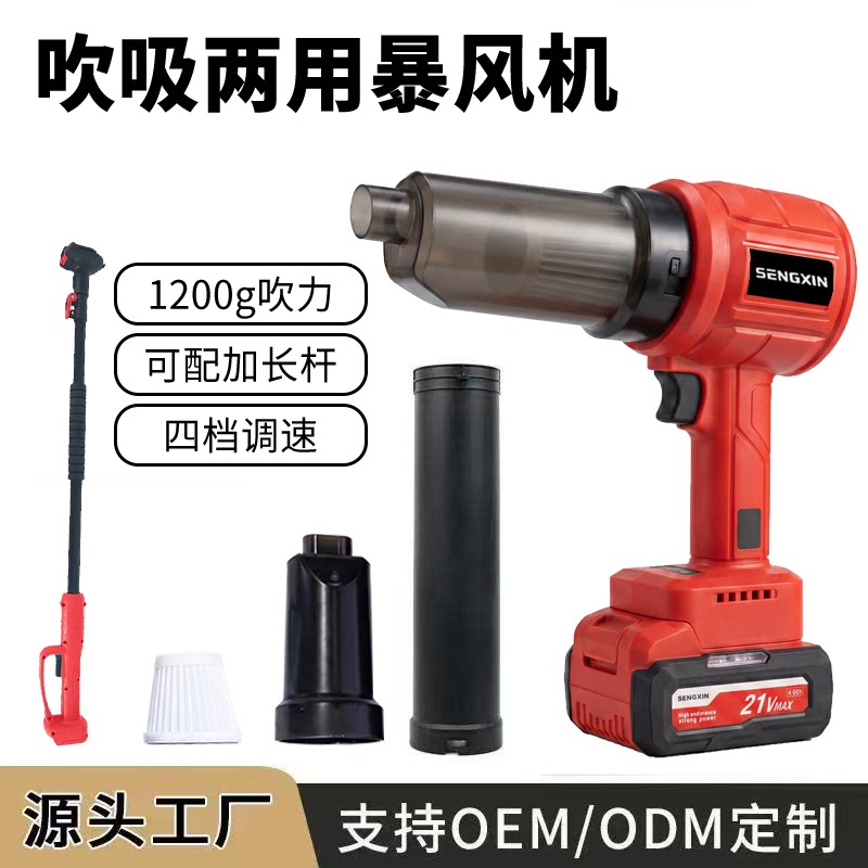 2026新款锂电暴风机吹吸两用无刷吹风吸尘手持鼓风机图片