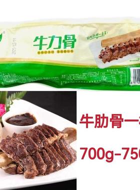 牛力骨约700g750g牛肋骨腌制牛排骨牛肋排加热即食酒店半成品包邮