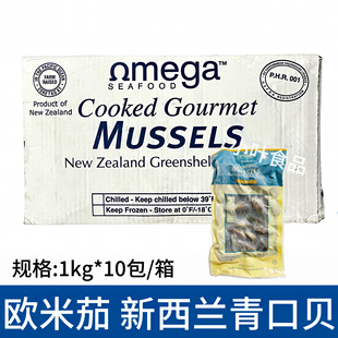 新西兰全壳青口贝10kg箱原装进口双壳青口贝冷冻新鲜全壳原汁包邮