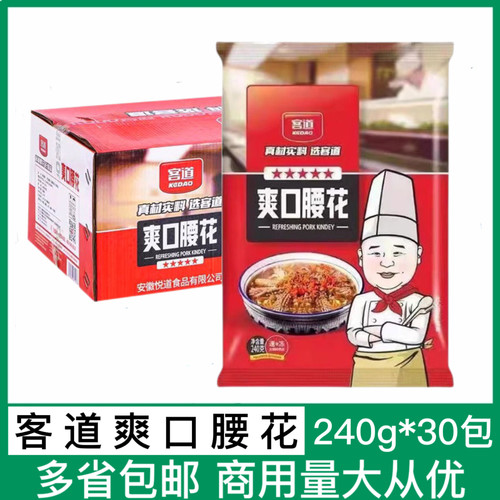 客道爽口腰花240g*30包调味生制品爆炒烤干锅猪腰子猪肾切花片