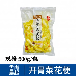 宁溪特产开胃菜花梗500g酒店特色菜花菜梗下饭菜凉菜酒席冷盘商用