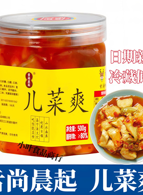 舌尚晨起儿菜爽500g罐 即食咸菜酱菜下饭菜咸菜脆嫩爽口台州特产