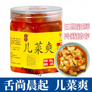 舌尚晨起儿菜爽500g罐 即食咸菜酱菜下饭菜咸菜脆嫩爽口台州特产