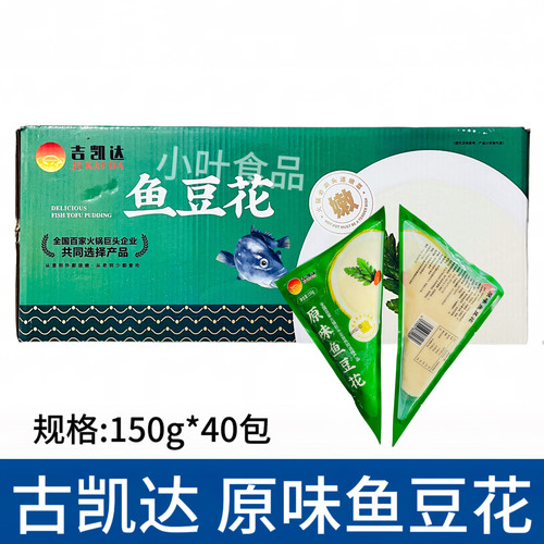 吉凯达原味飞鱼籽鱼豆花40包鱼滑巴沙鱼火锅新品特色食材口感嫩滑