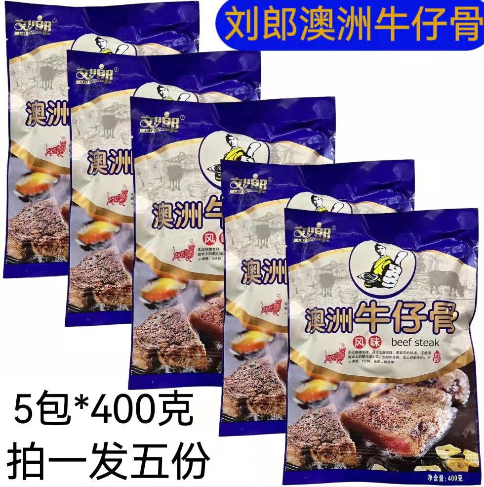 刘郎牛仔骨零下18°冷冻铁板牛排图片