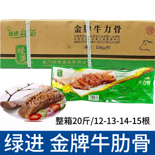绿进牛力骨牛肋骨半成品整根带肉牛排牛肋排新鲜冷冻整箱酒店商用