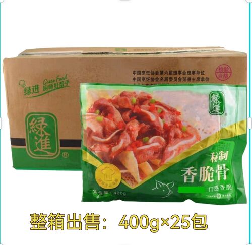 绿进香脆骨400gx25包腌制猪软骨孜然脆骨香辣嫩骨酒店油炸半成品