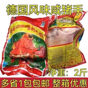德国风味咸猪手猪脚咸猪蹄生猪肘子猪蹄膀生冻酒店特色食材猪肉