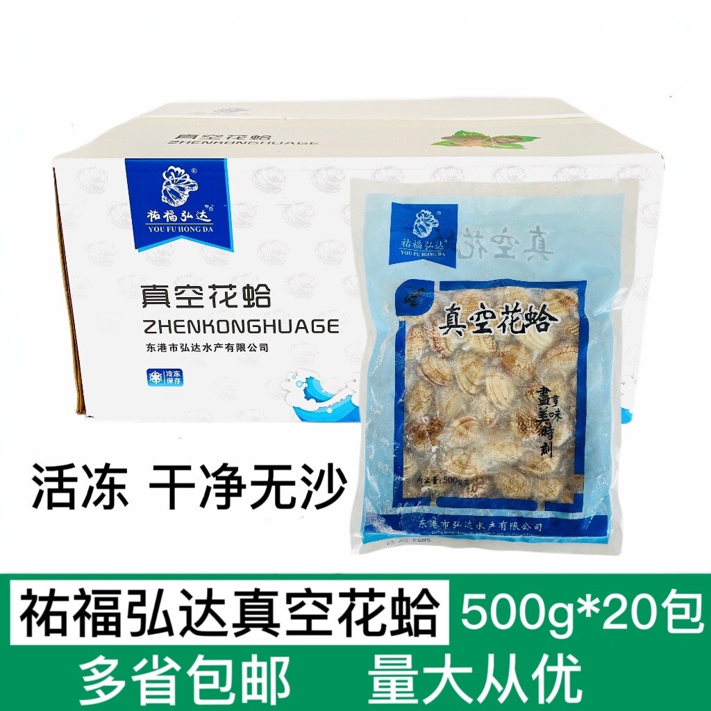 新鲜无沙真空花蛤20斤熟冻杂色蛤花蚬子烧烤花甲粉商用方便即食