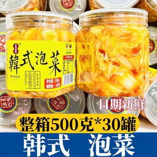 韩式泡菜宁溪开胃酸辣白菜下饭咸菜酱菜台州特产冷盘凉菜整箱商用
