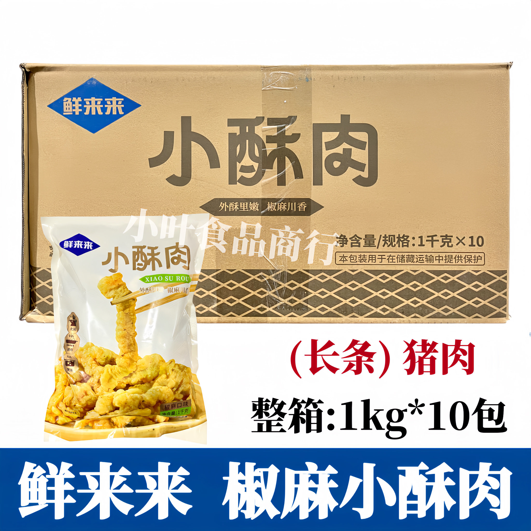 鲜来来小酥肉整箱10kg 椒麻猪肉酥肉火锅食材商用半成品油炸小吃,水产肉类/新鲜蔬果/熟食,水煮肉类,淘宝优惠券,粉丝福利购,淘宝优惠卷