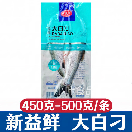 新益鲜大白刁500g整条开背新鲜腌制冷冻翘嘴鱼半成品清蒸煎烤鱼用
