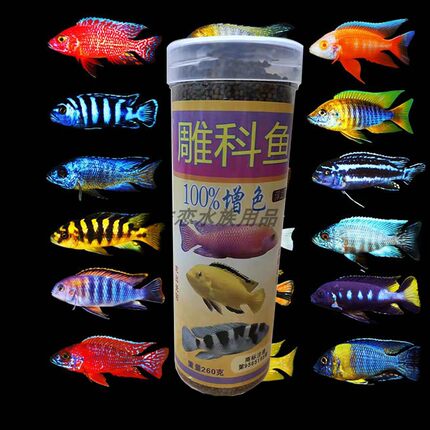 三湖慈鲷雕科鱼食热带鱼粮螺旋藻增色饲料不浑水高蛋白颗粒上浮型