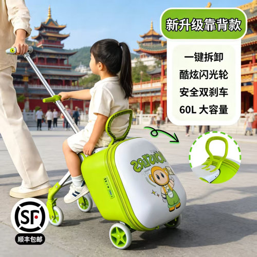 溥洛克儿童行李箱可坐骑遛娃神器2026新款宝宝出行登机拉杆旅行箱