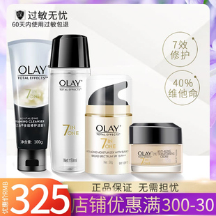 女 玉兰油多效修护防晒霜套装 补水保湿 Olay 滋润7重护肤品补水套装