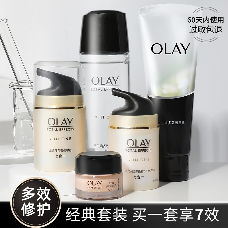 olay玉兰油多效修护化妆品套装