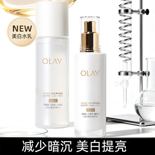 Olay玉兰油超抗糖美白水乳护肤化妆品套装保湿紧致舒缓修护女正品