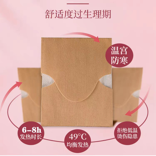 艾贴发热草叶颈椎去湿气肩颈腰腿祛湿便携式部按摩自动控温部