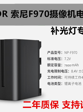 索尼F970 F570 摄像机电池 Z5C NX5C NX3 NX100 1500C 2500C配件