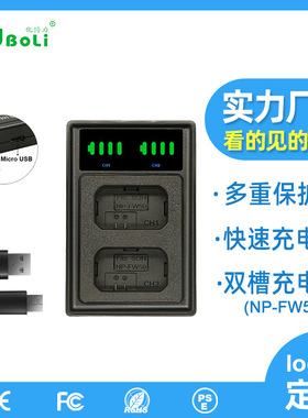 适用索尼NP-FW50电池充电器NEX6 7 5N A7R A5000A5100 A6400A6500