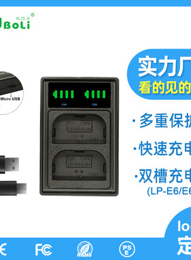 国货LP-E6充电器USB双充适用佳能5D4 R5 R6 80D 5D2 90d 70D单反